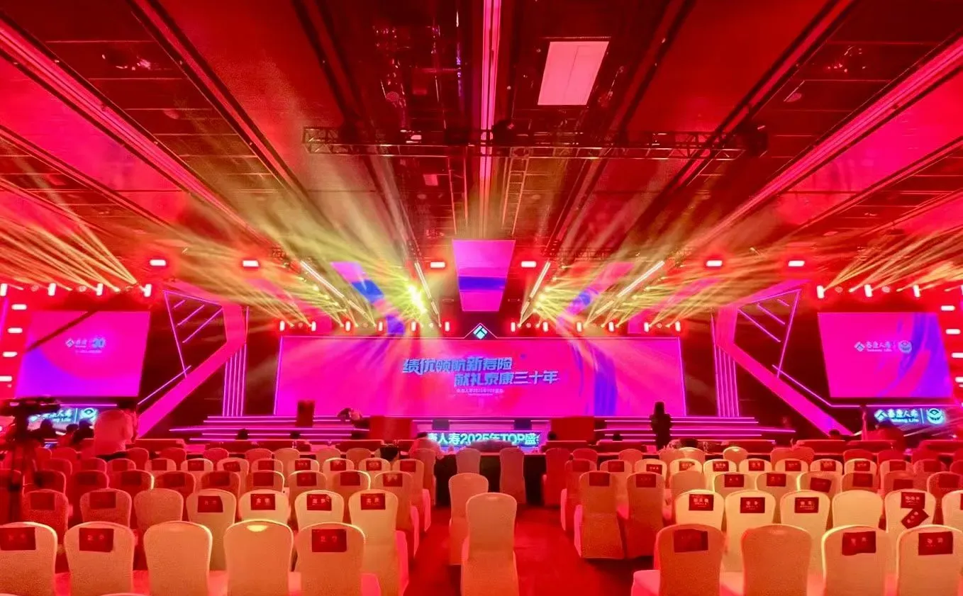 泰康人寿2025年TOP盛会