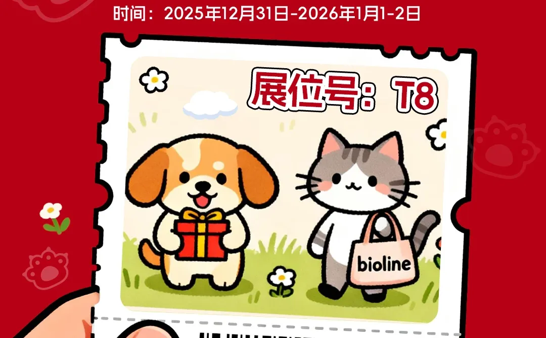 ?新年第一趴，带主子嗨进宠博会！