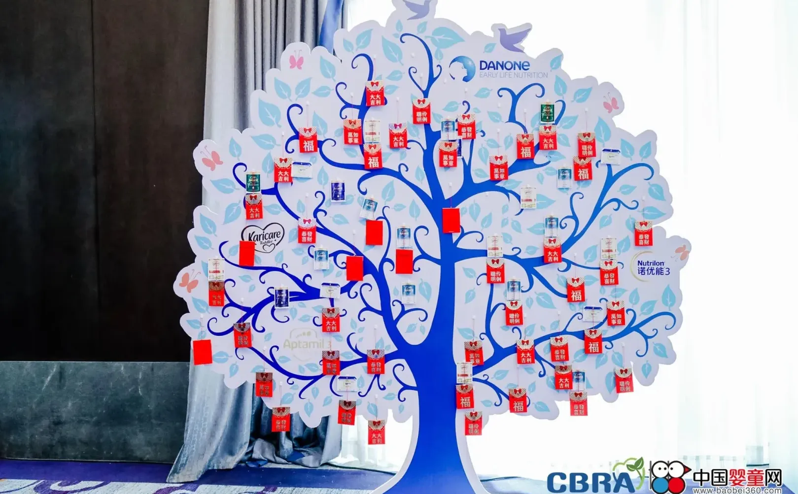 中国母婴产业零售商大会年度盛典