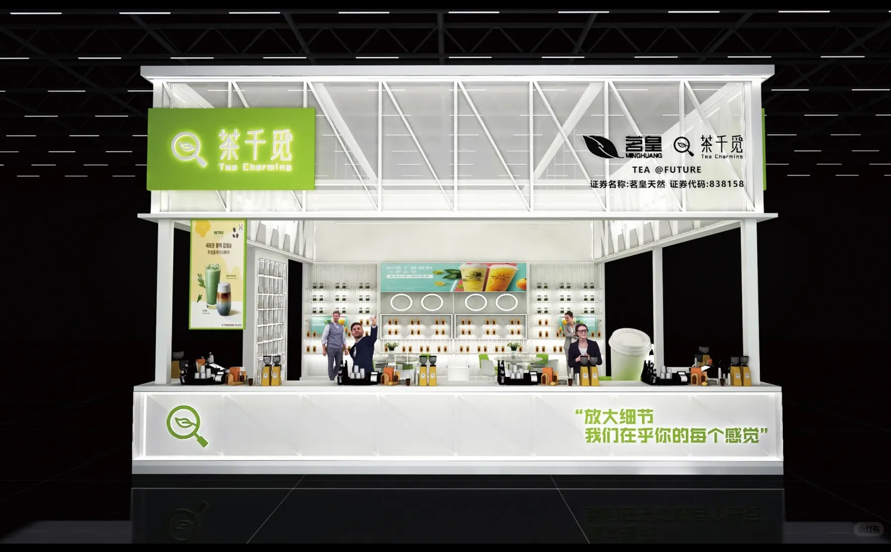 72平茶饮展台?设计搭建分享展会设计?