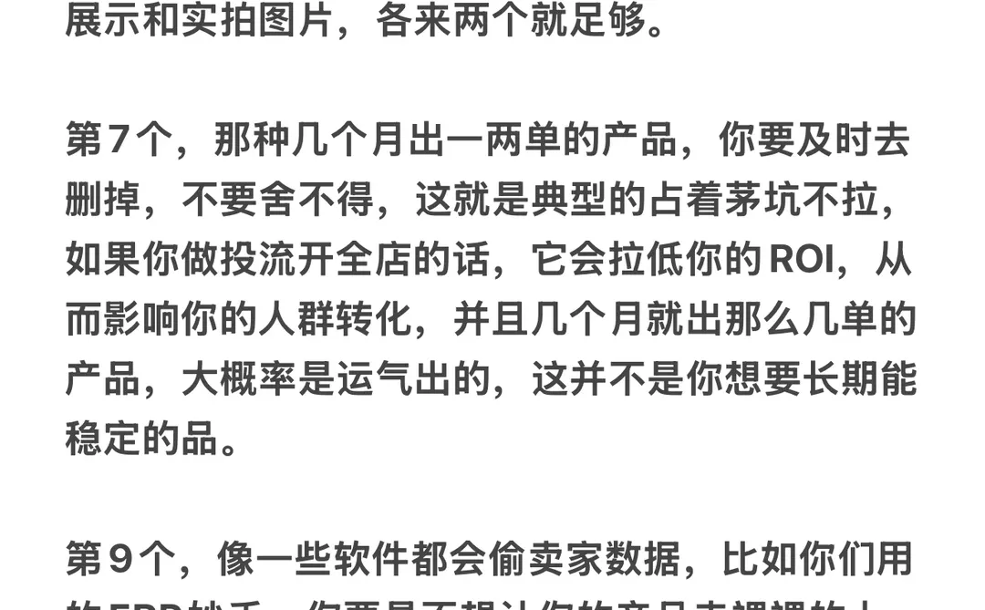 10个TK信息差，你能听懂几个？