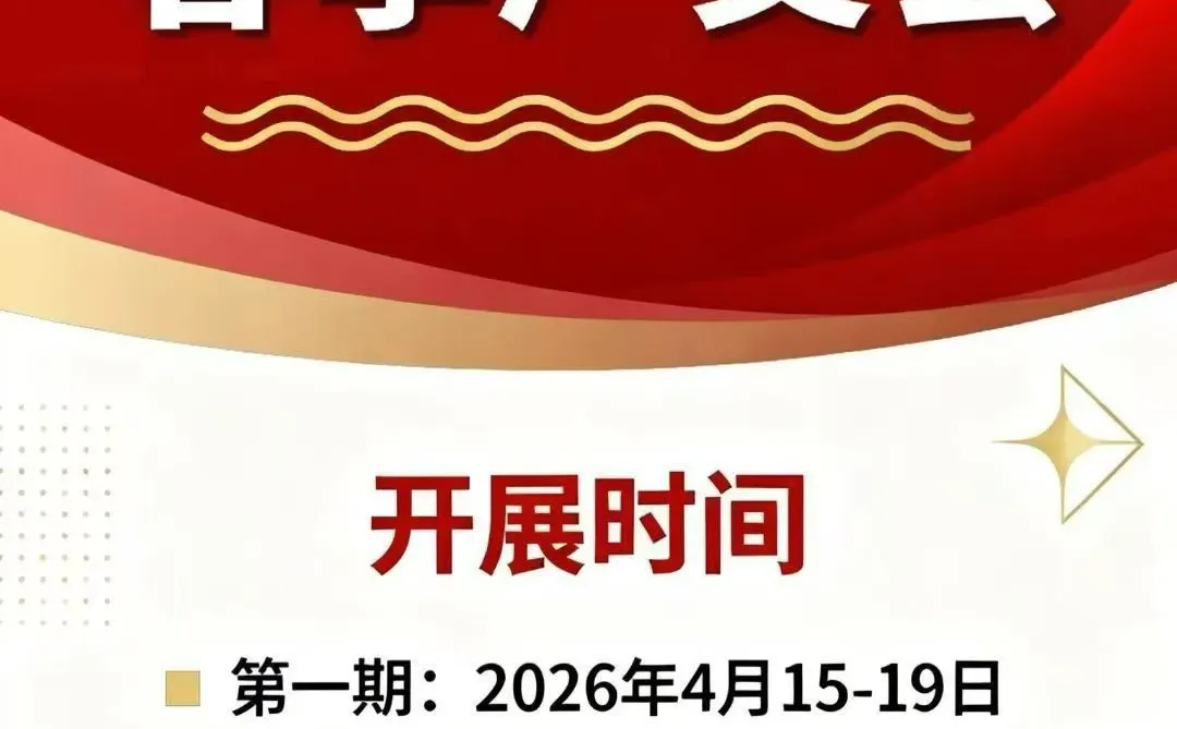139届广交会社保办证