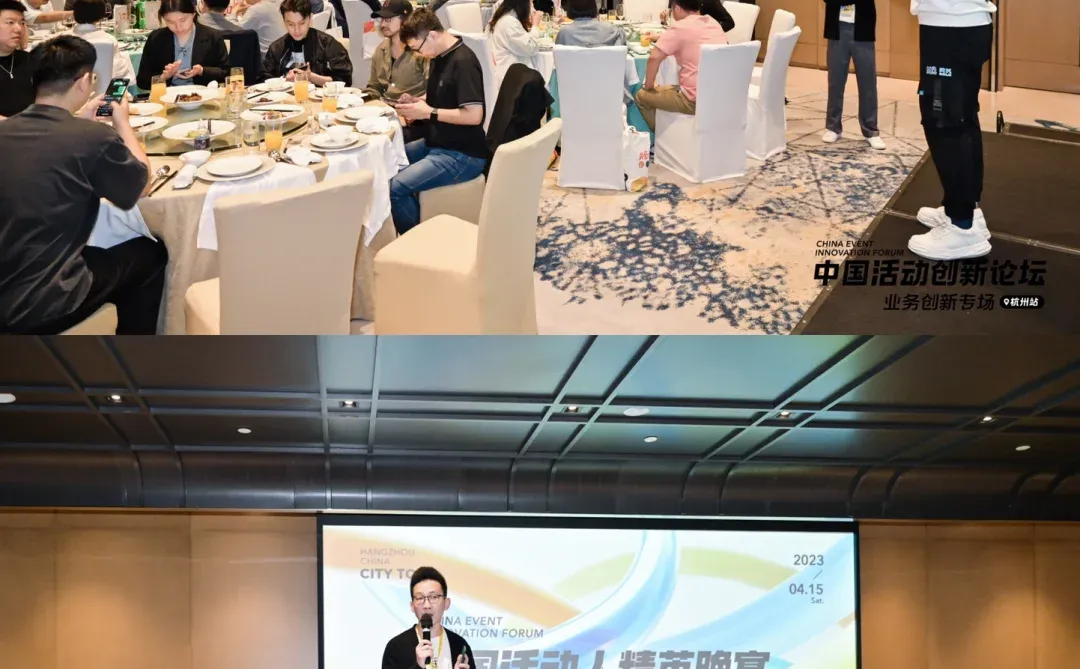 听头部大佬分享！23年活动行业如何业务创新