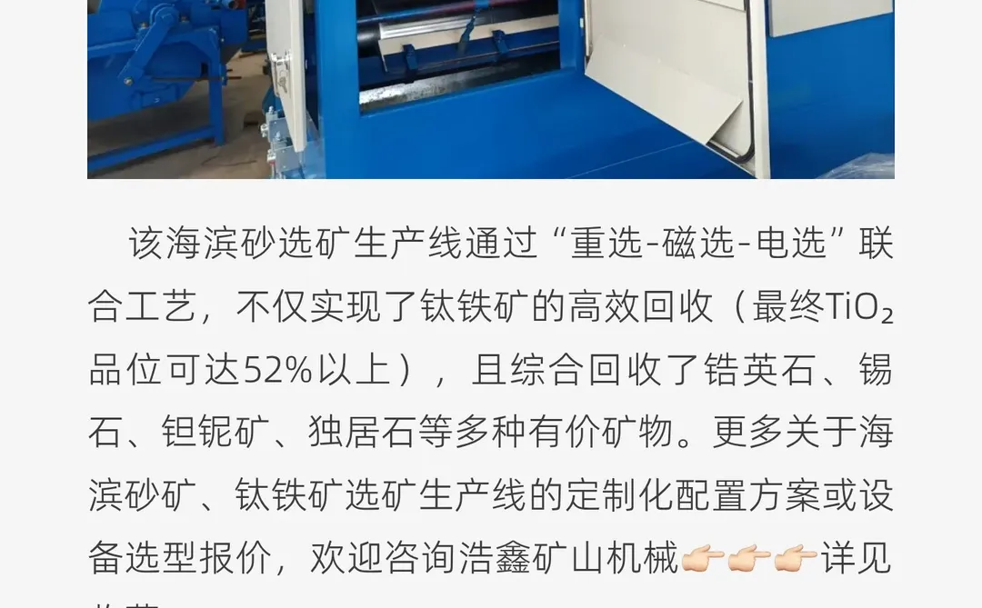 尼日利亚400吨/小时海滨砂选矿生产线