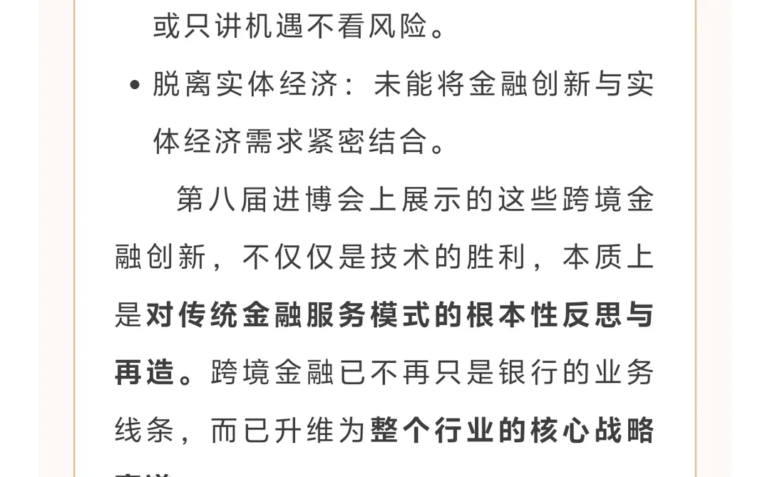 26金融考研热点——跨境金融新浪潮