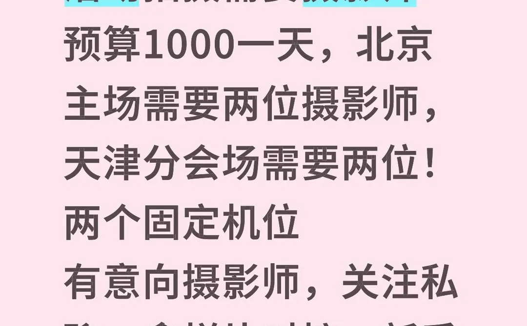 国际会展需要摄影