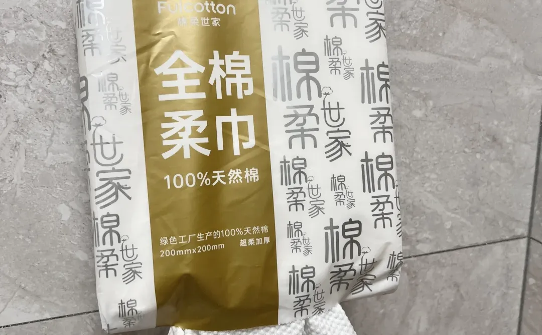 这大概是我用过最安心的棉柔巾了!