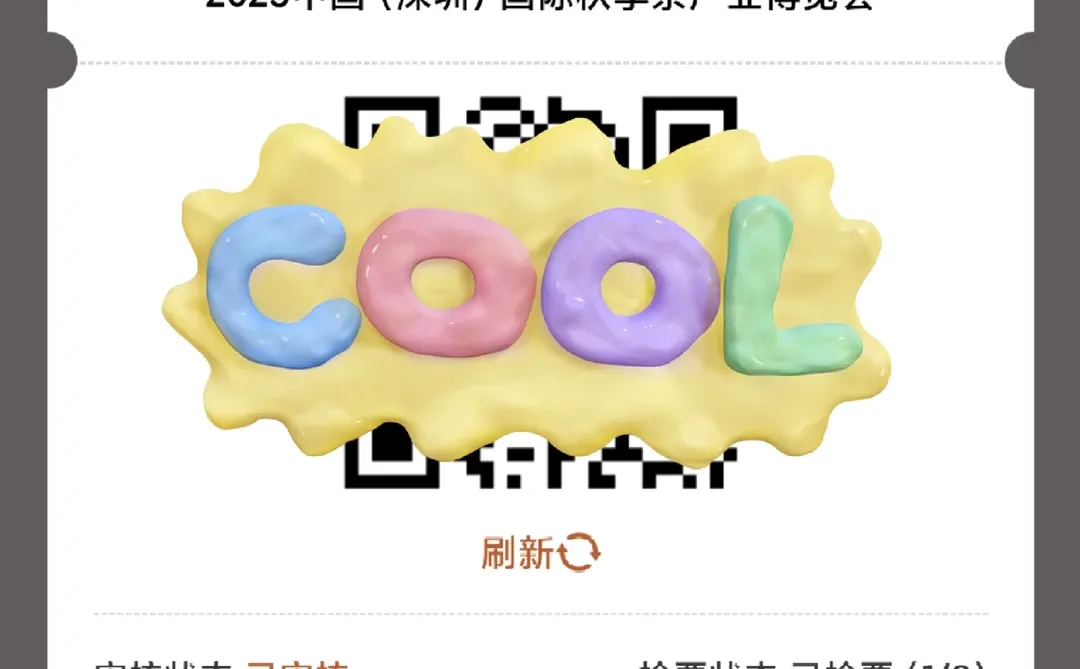 福田会展中心｜茶博会免费领地铁?票