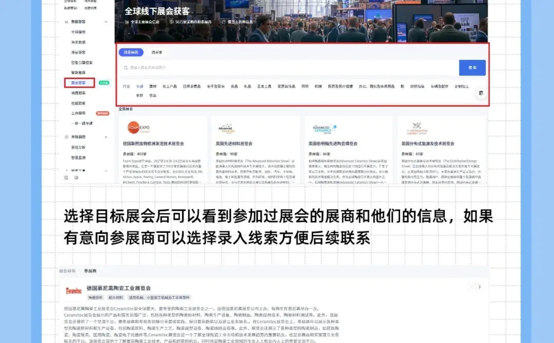 究竟还有谁能在广交会谈到客户？