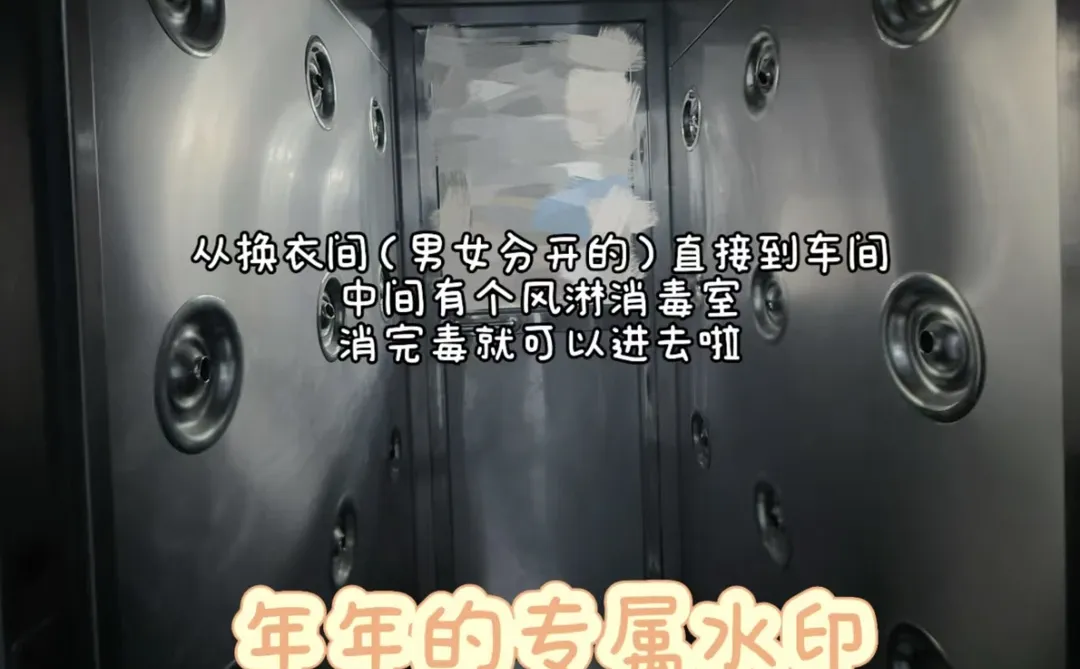 或许，有人想看一下生产车间吗？