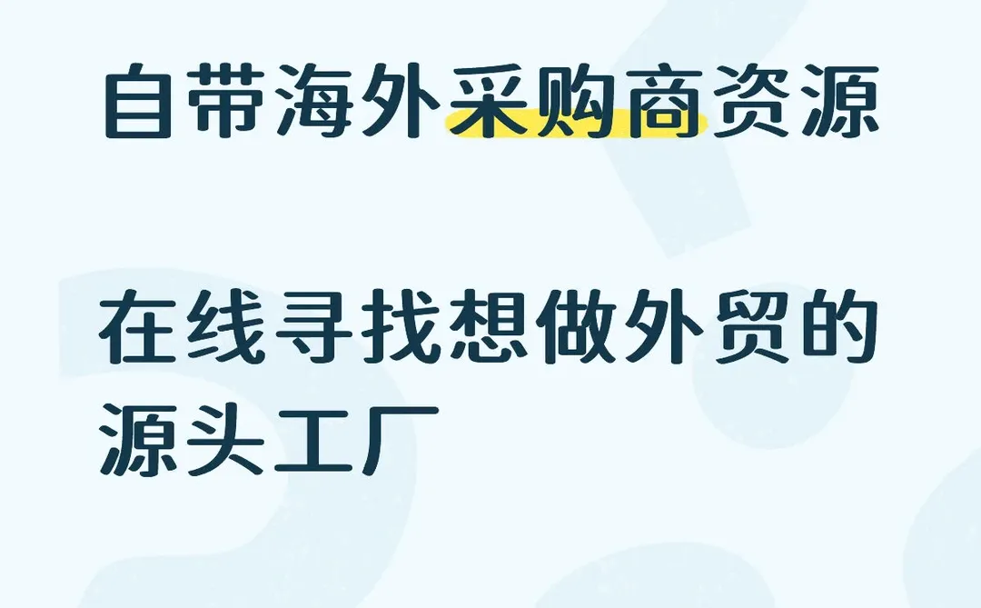 江浙沪公司寻找源头工厂合作