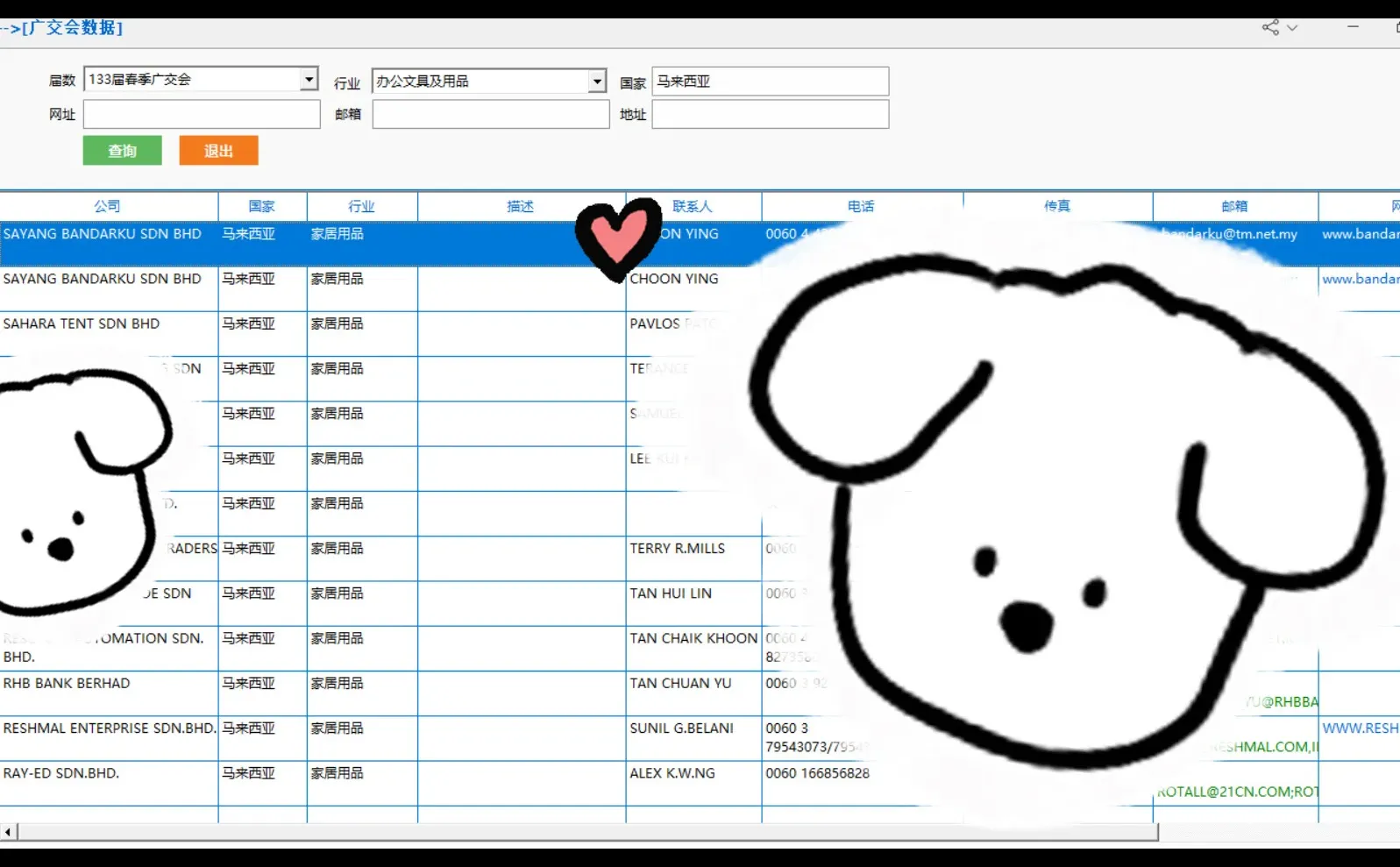 广交会采购商目录2025外贸人看过来??