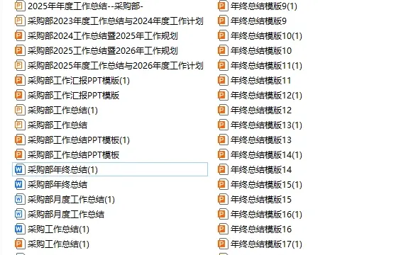采购计划管理，如何做好？