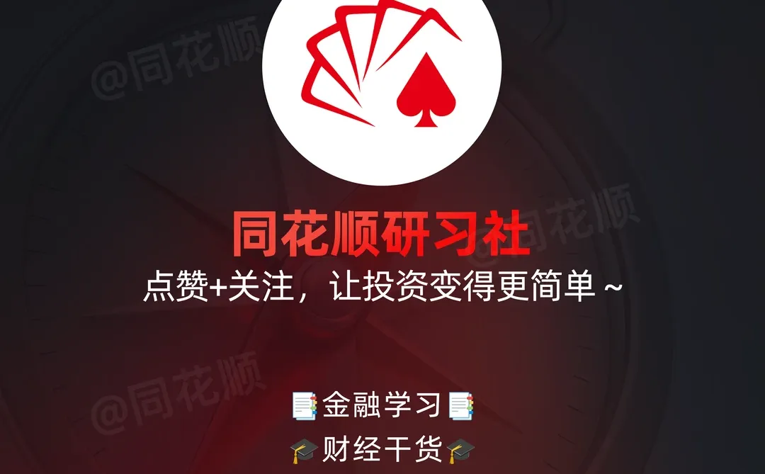 金融小知识｜小白必看！IPO与上市的区别