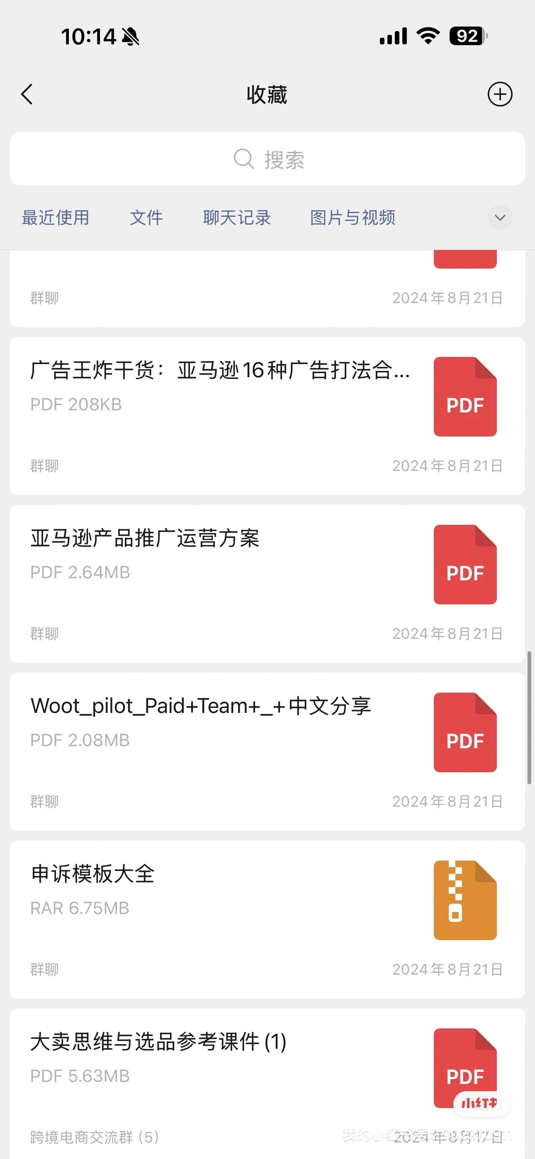 蹦蹦跳跳的草莓?们：跨境交流群