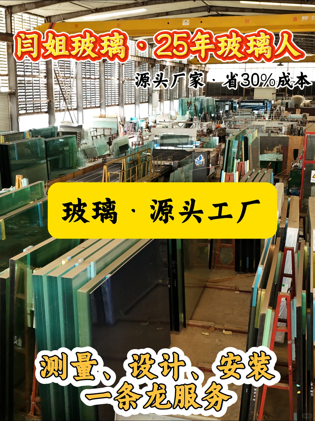 南宁闫姐做玻璃源头厂家