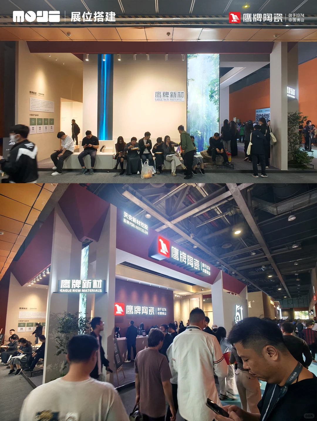 虽迟但到25年鹰牌陶瓷现场图双拼进来看看吧