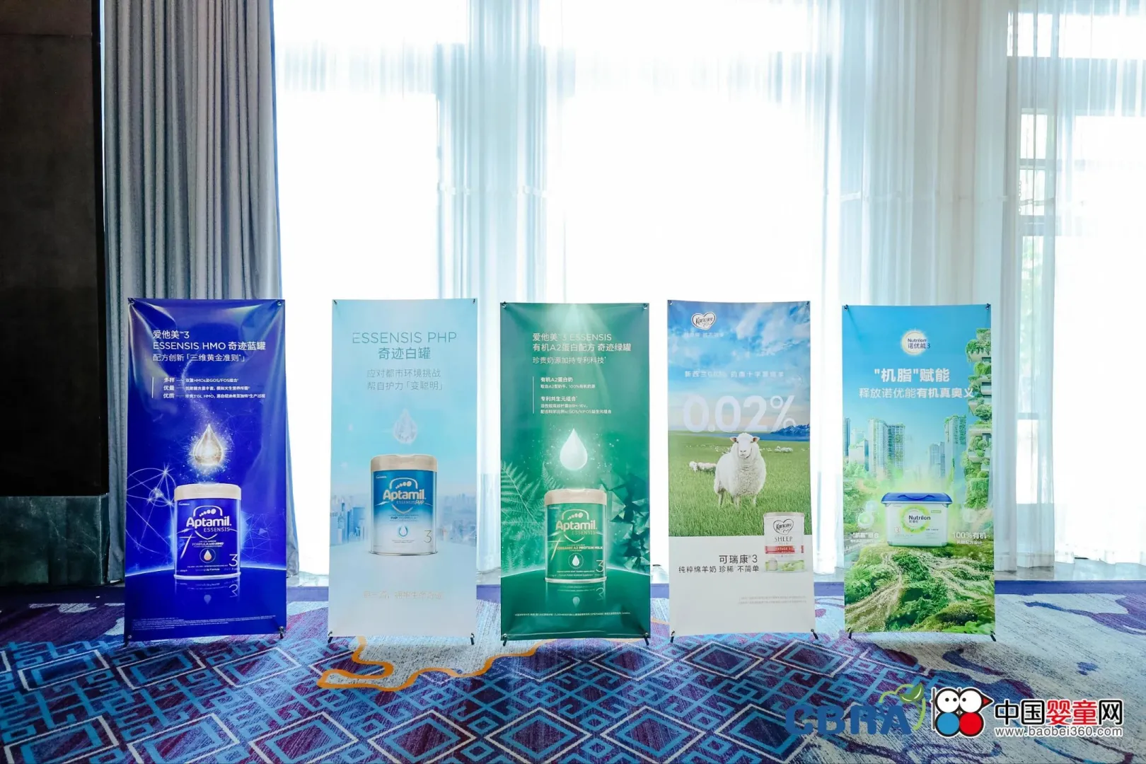 中国母婴产业零售商大会年度盛典