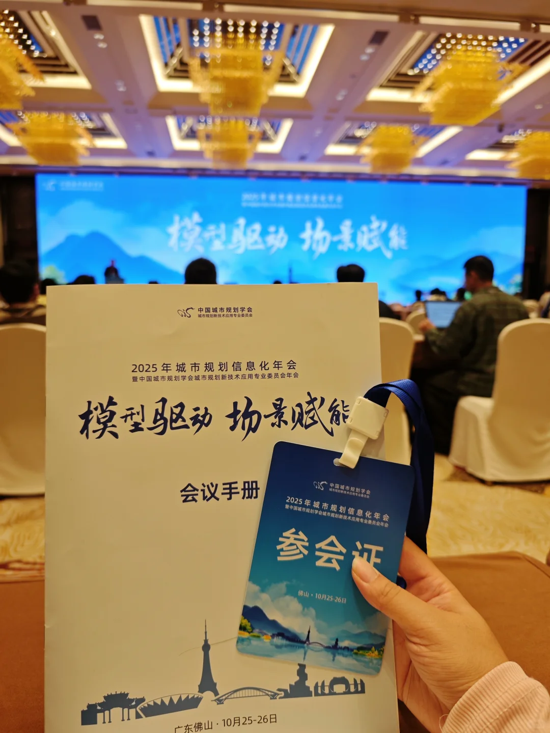 浅浅参加一个学术会议