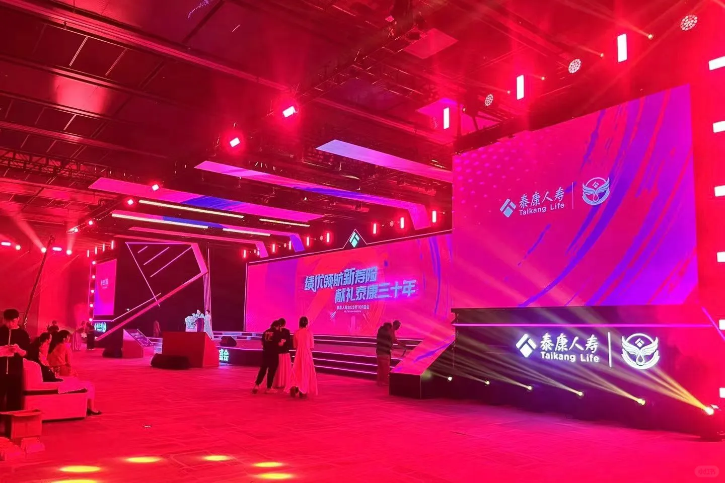 泰康人寿2025年TOP盛会