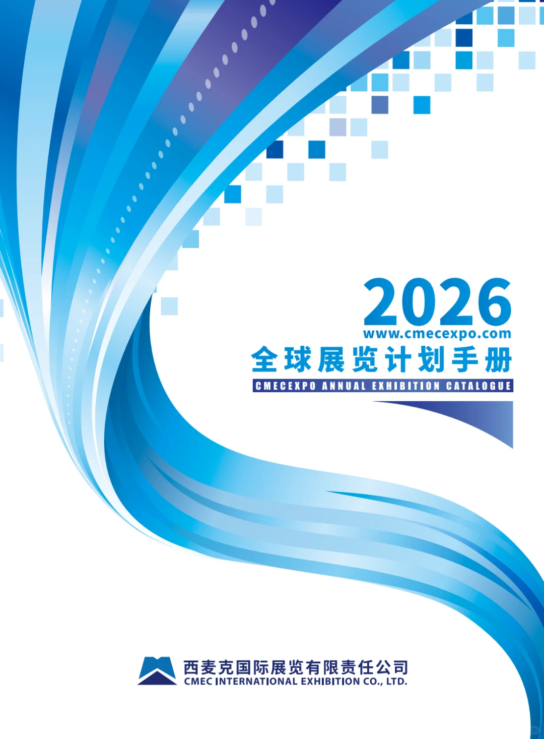 2026年出海计划，这一篇就够了！