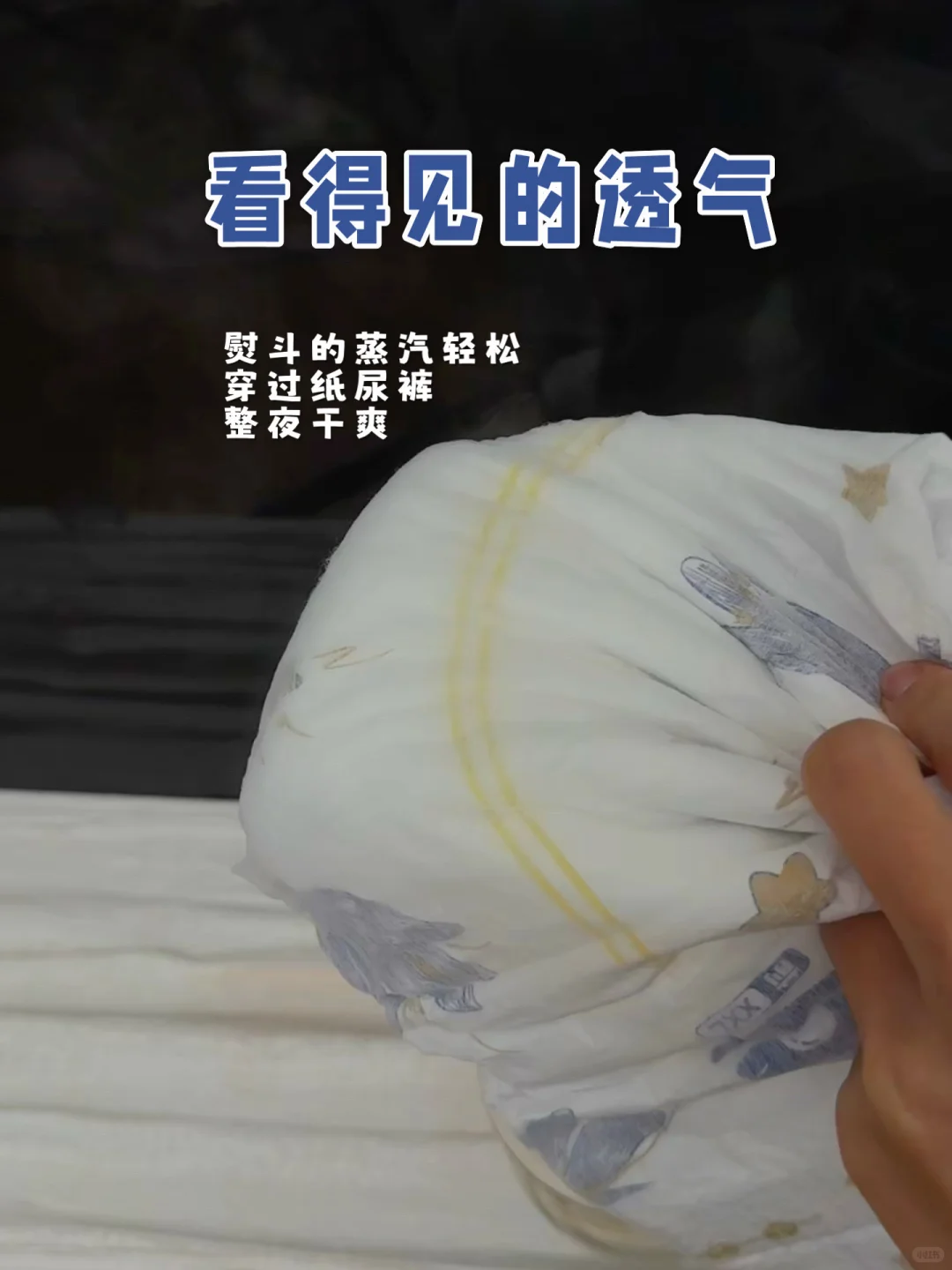 轻松扛住整晚汹涌尿量!夜用拉拉裤锁定ta