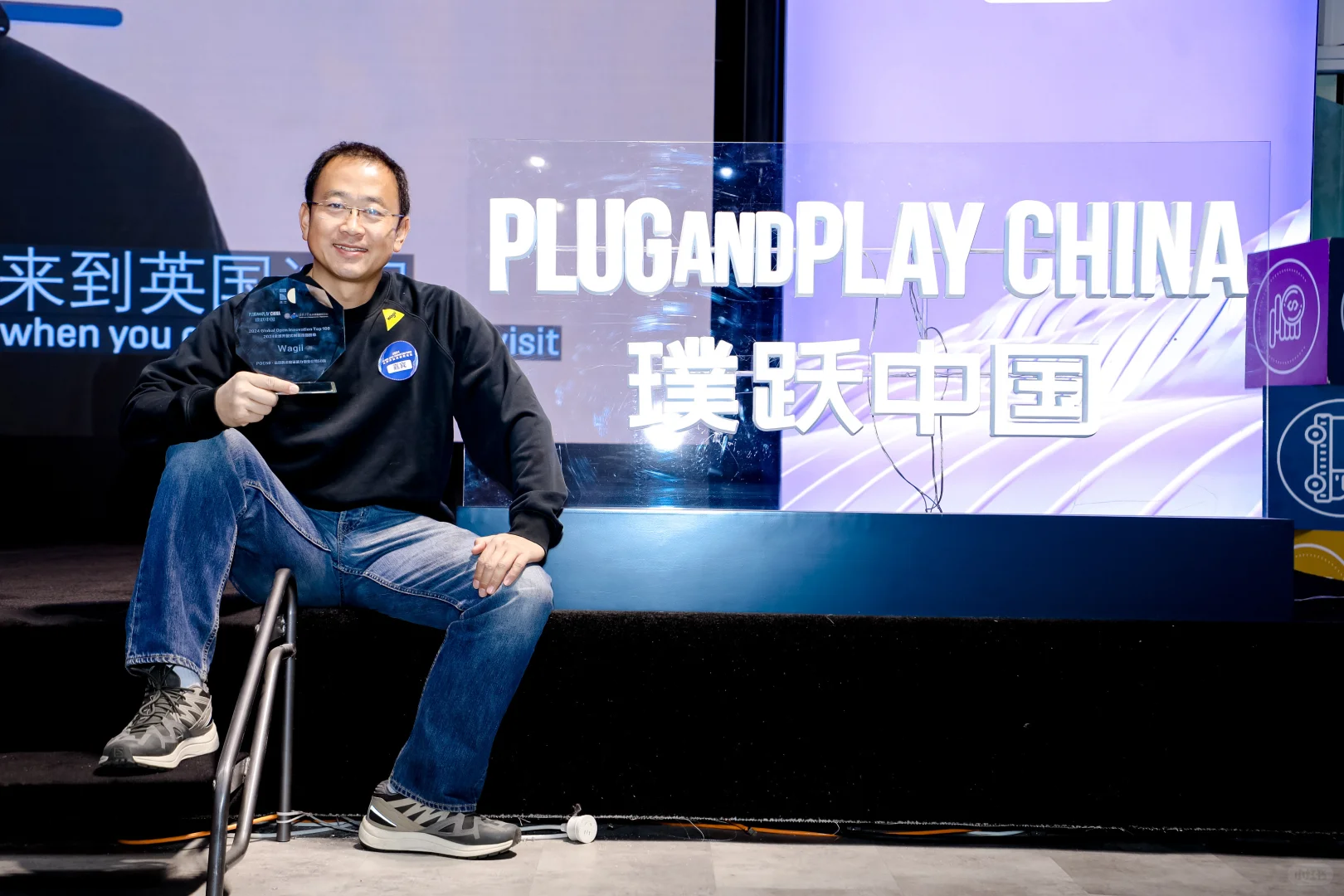 12月12日，璞跃中国年度峰会15大看点