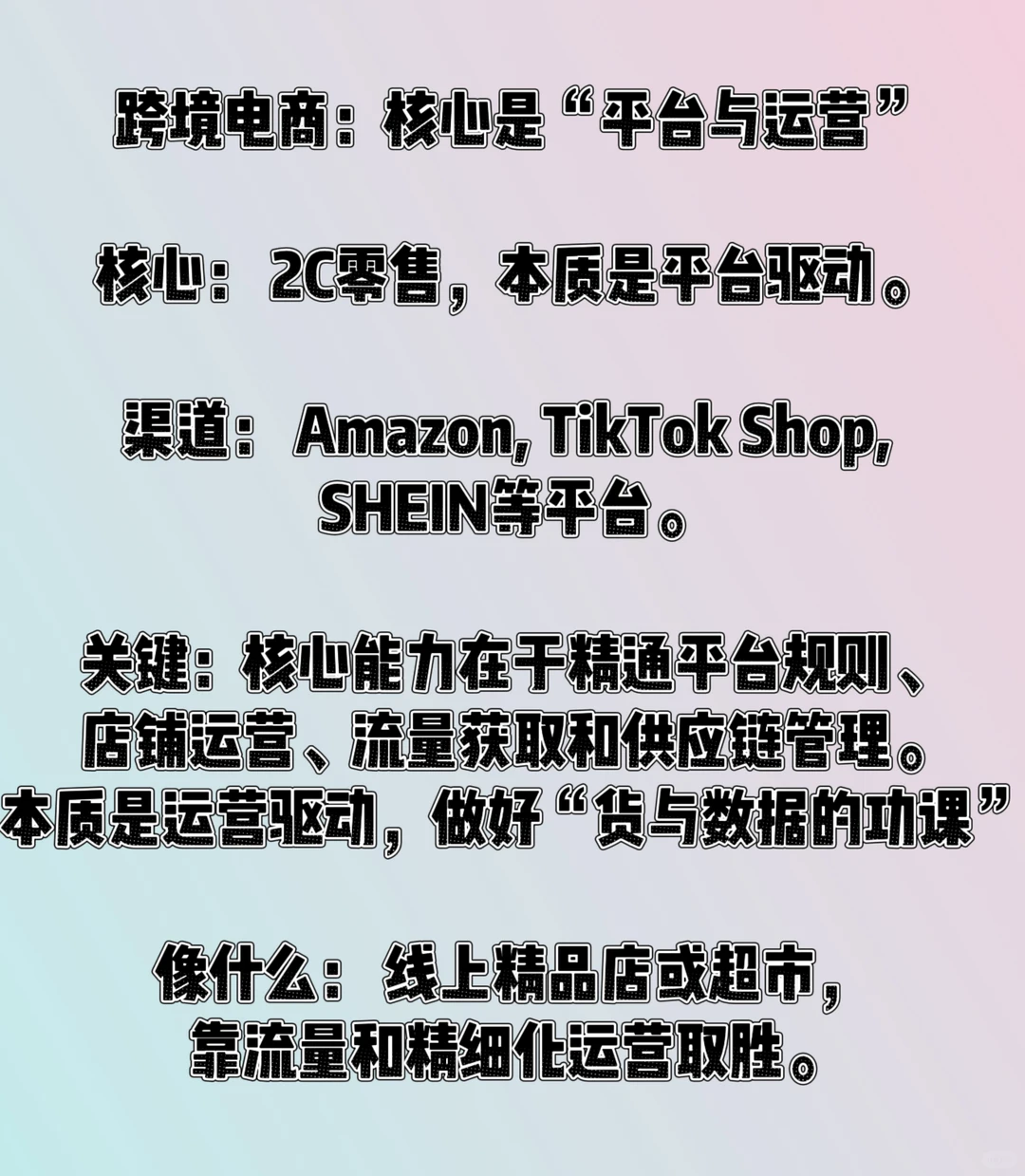 跨境、外贸、出海其实是三个不同的赛道!