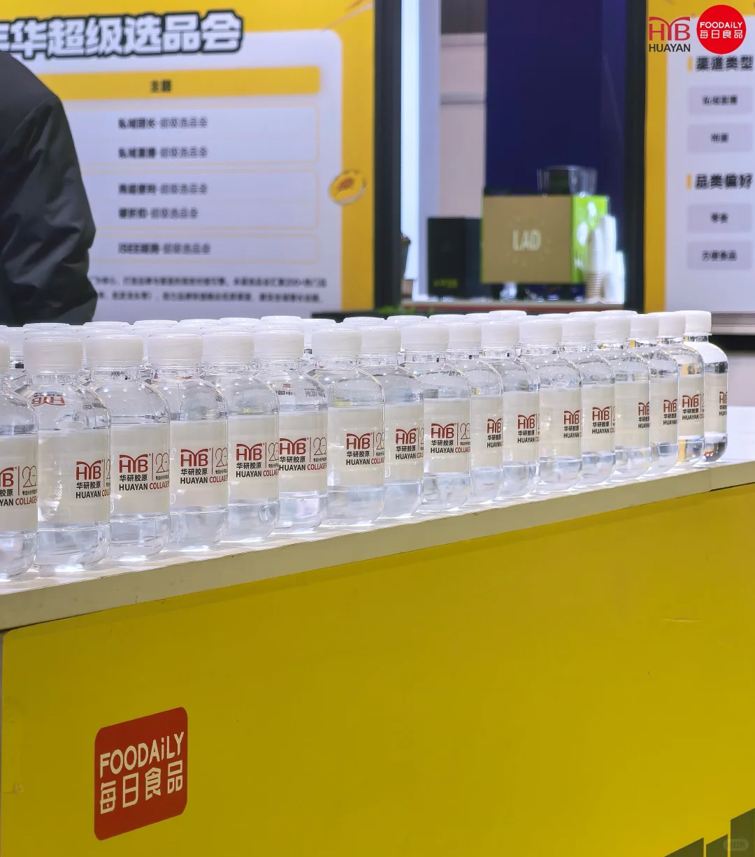 全球创新品鉴会