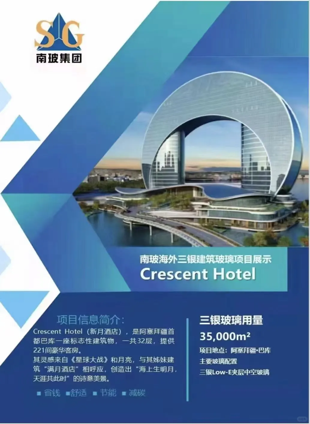 南玻原厂原片玻璃,重庆大悦城同款