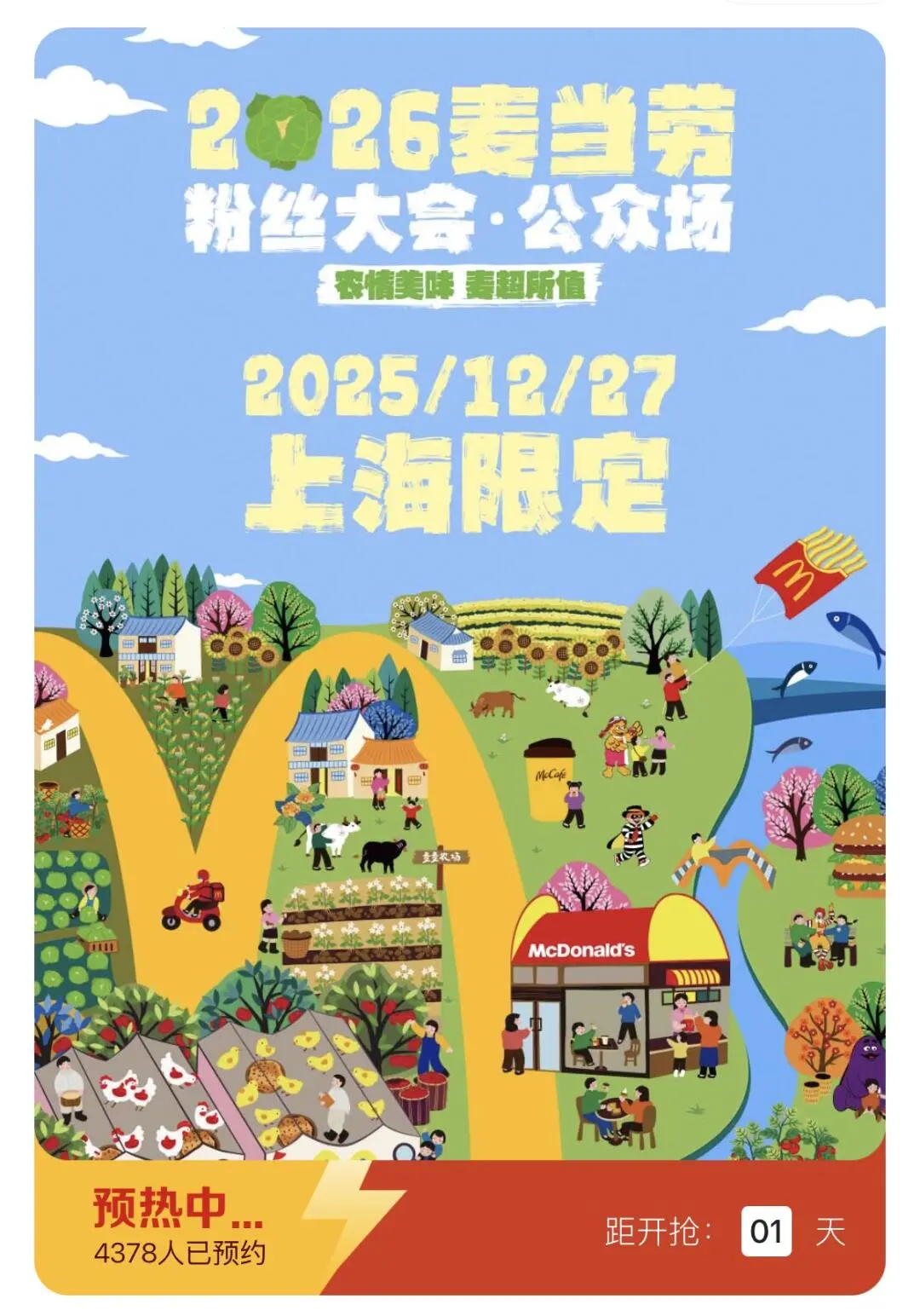 12月西岸活动日历| 冬日浪漫惊喜加载中?