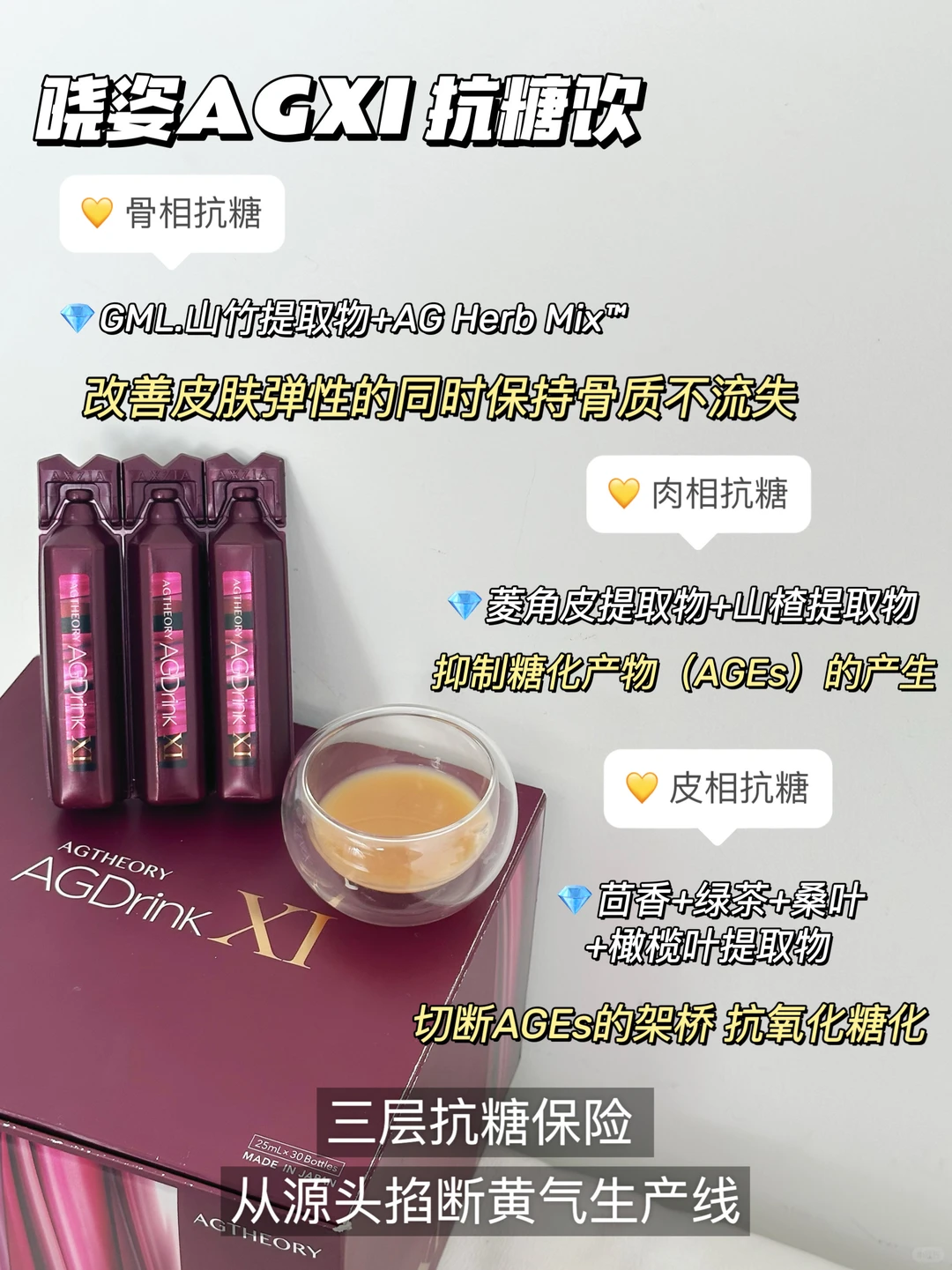 28+糖化暗沉 内调携手才是素颜高定入场券