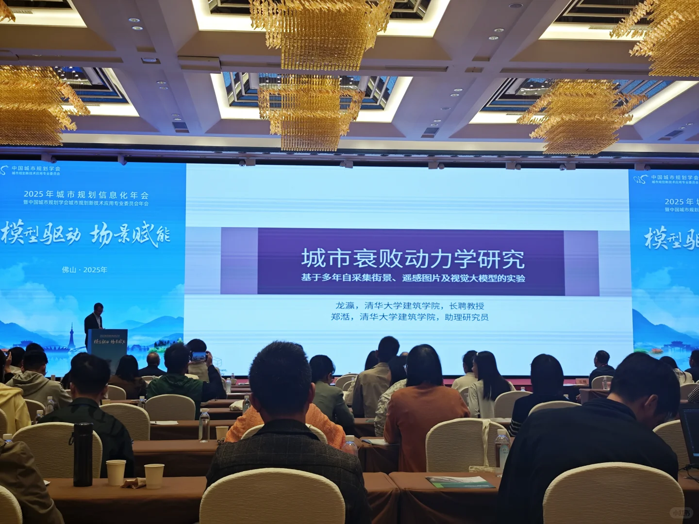 浅浅参加一个学术会议