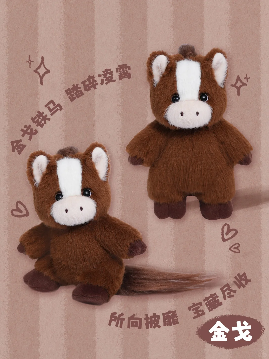 ? 终审定稿：马年新品，实物终审投票！