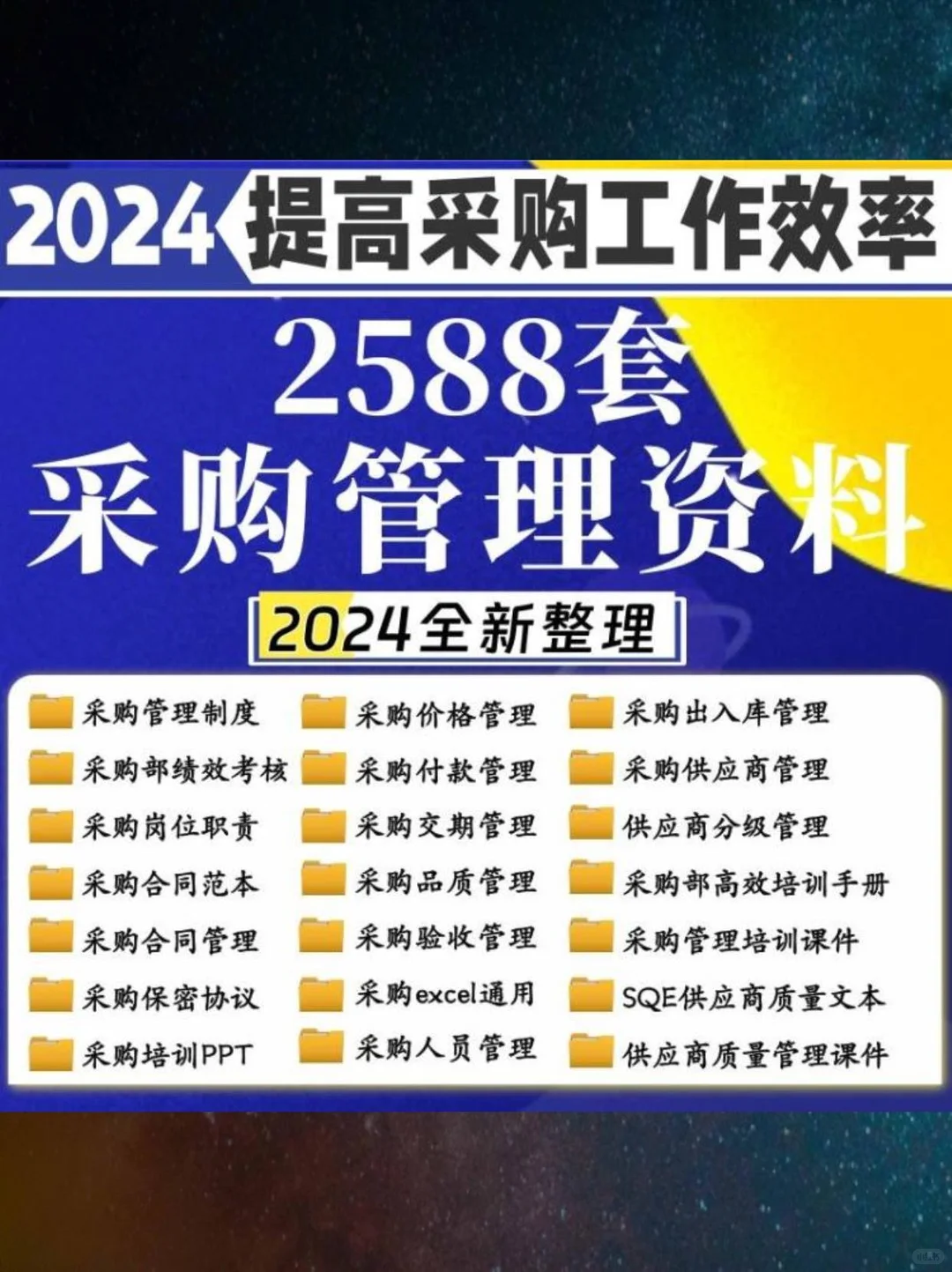 ☁️采购部神器！效率翻倍☁️