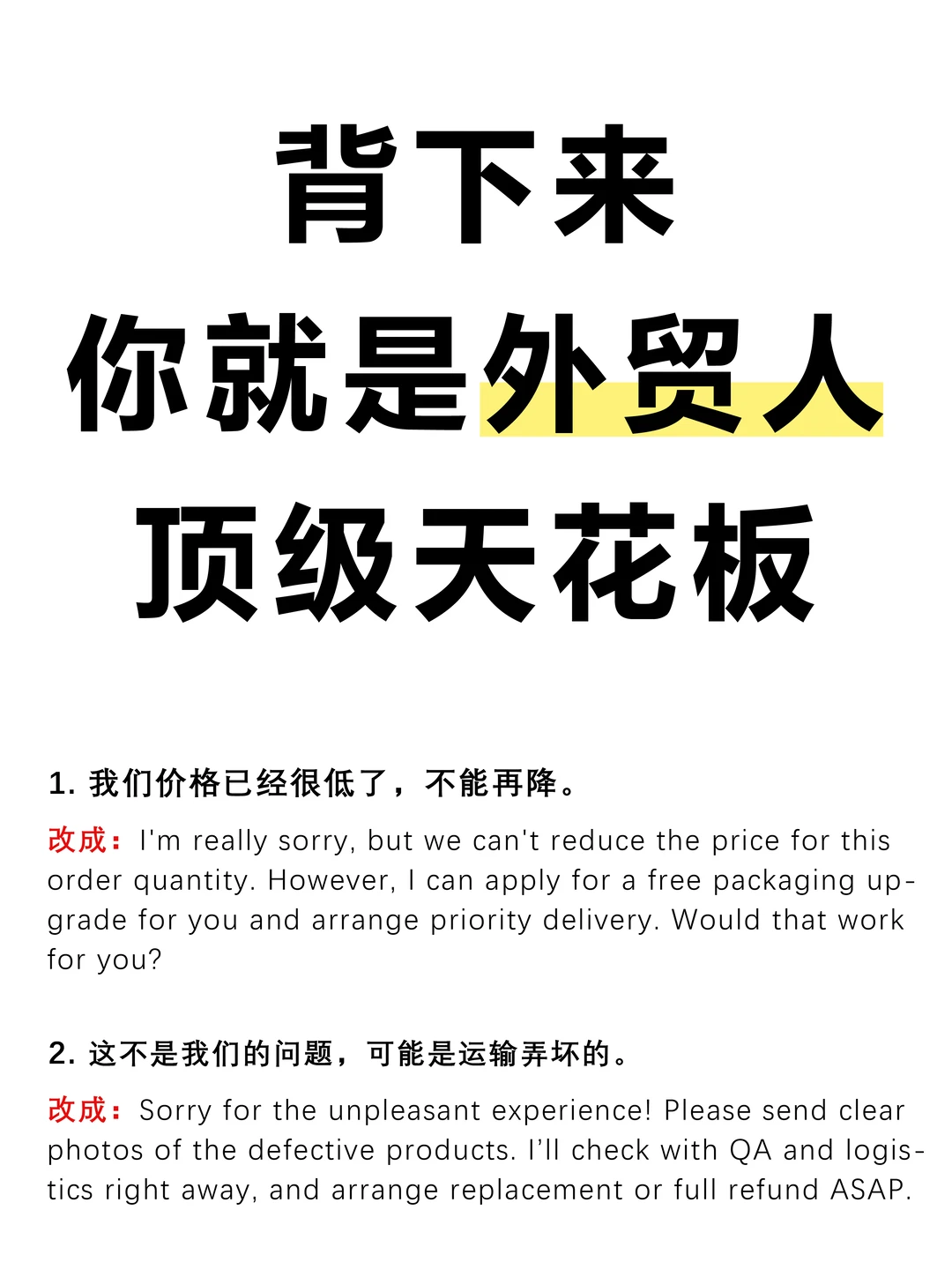 能谈下大单的外贸人！都很懂哄客户！！