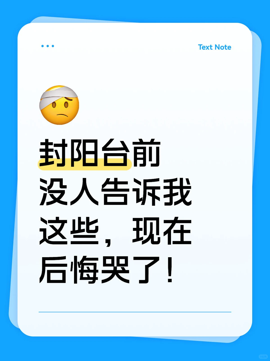 后悔早点没了解！