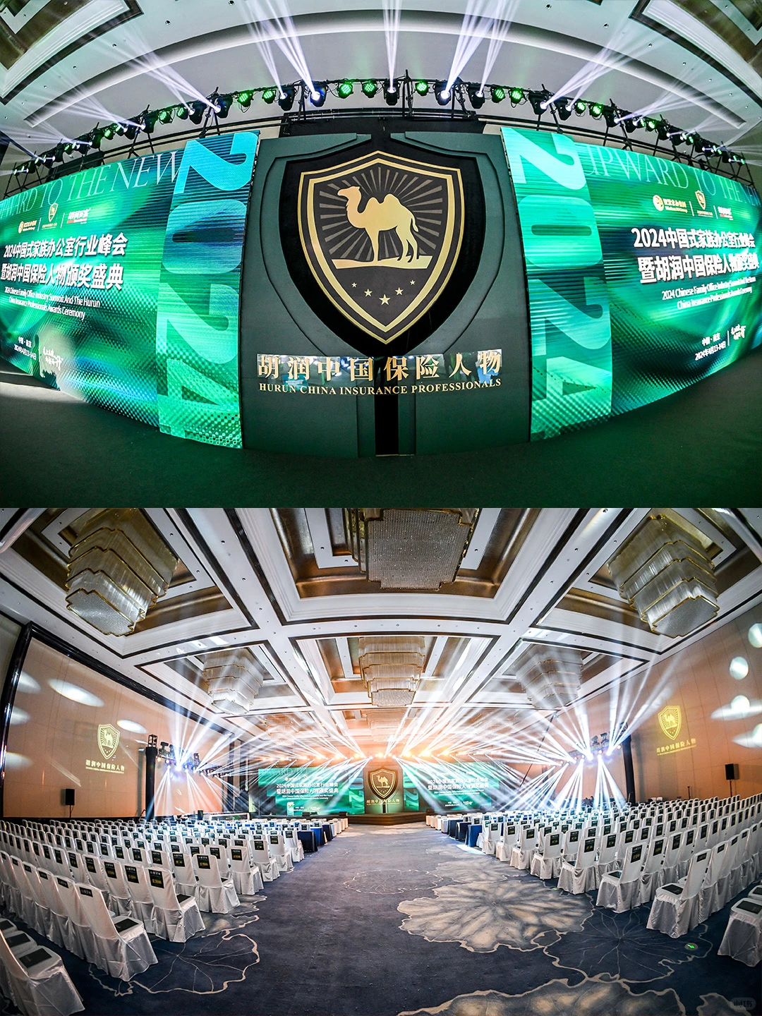 深圳大企&业务高峰会 | 活动策划案例