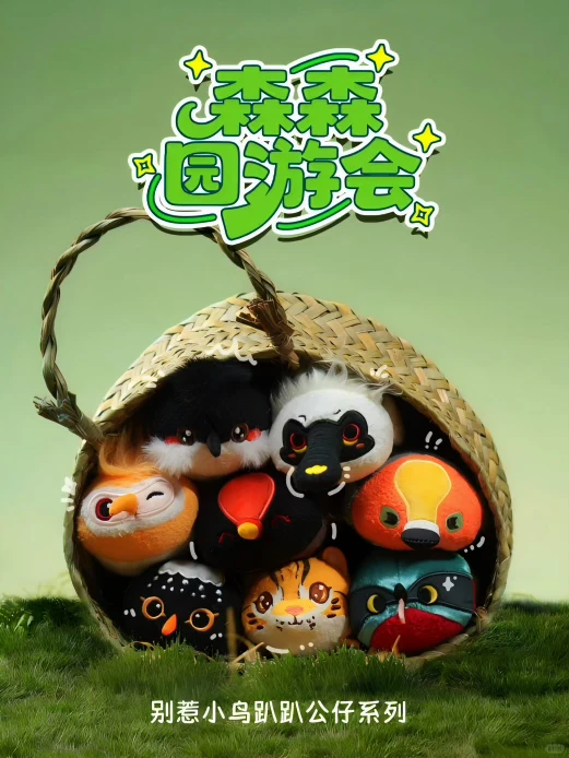 超绝年度最佳搬砖人团建宝藏地!毛绒展!