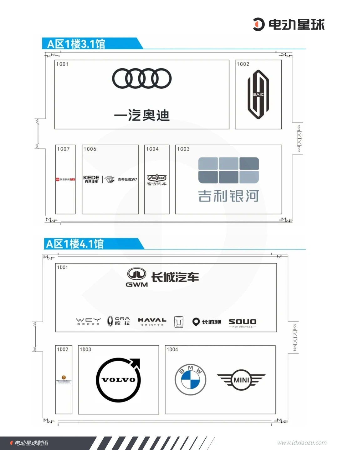 2025 广州车展，看这份攻略就够了！
