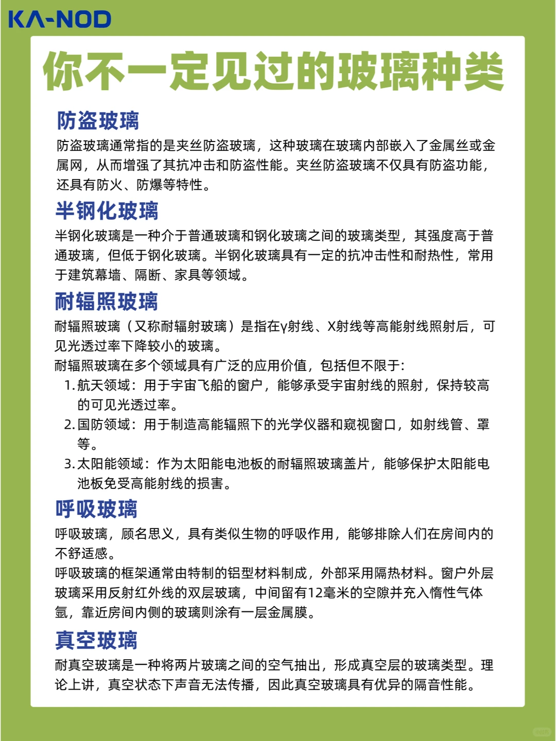 涨知识！你见过会呼吸的玻璃吗？