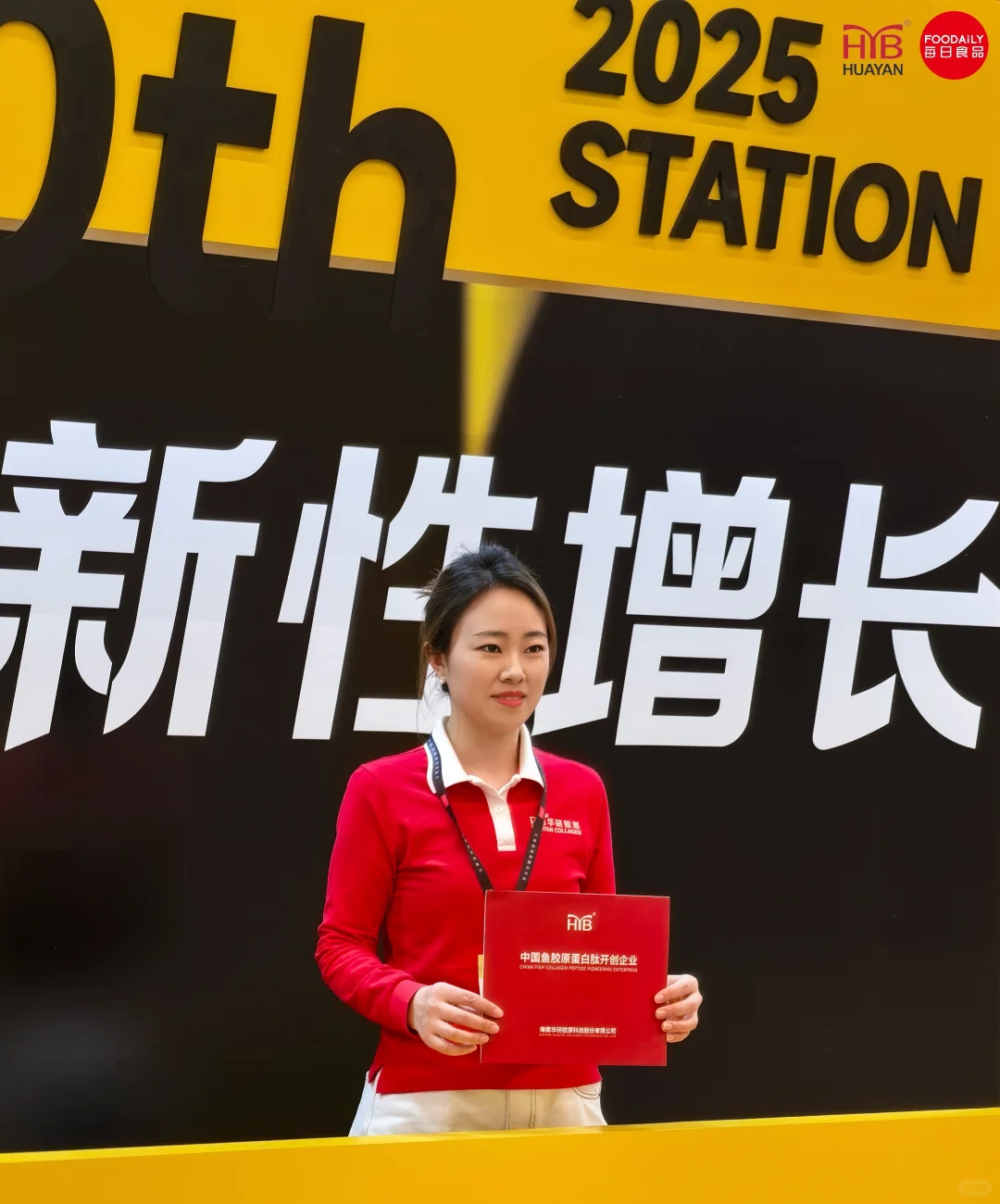 全球创新品鉴会