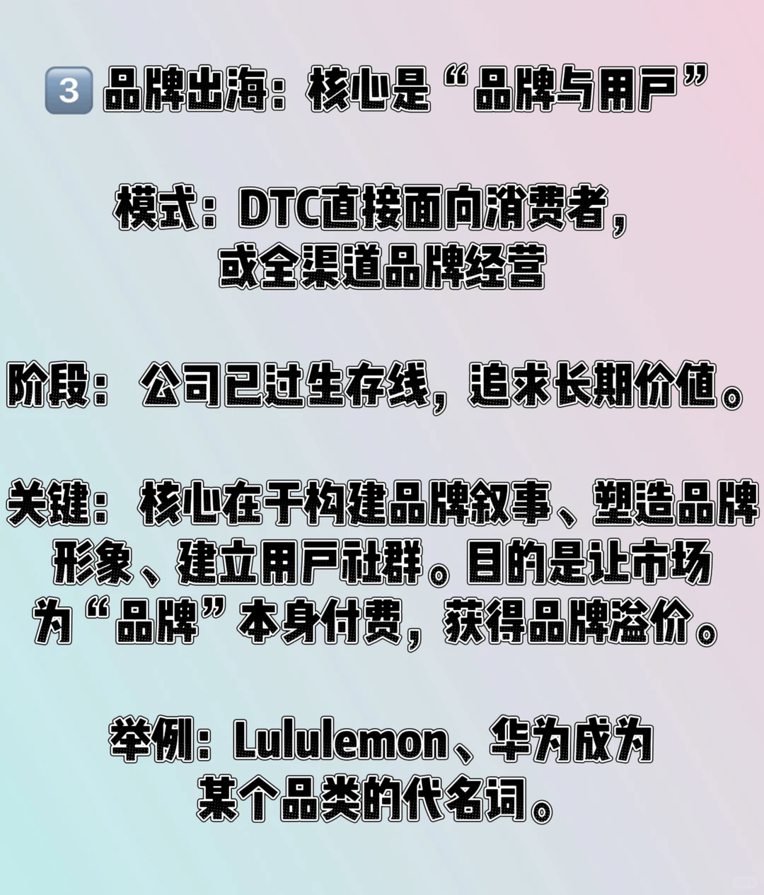 跨境、外贸、出海其实是三个不同的赛道!