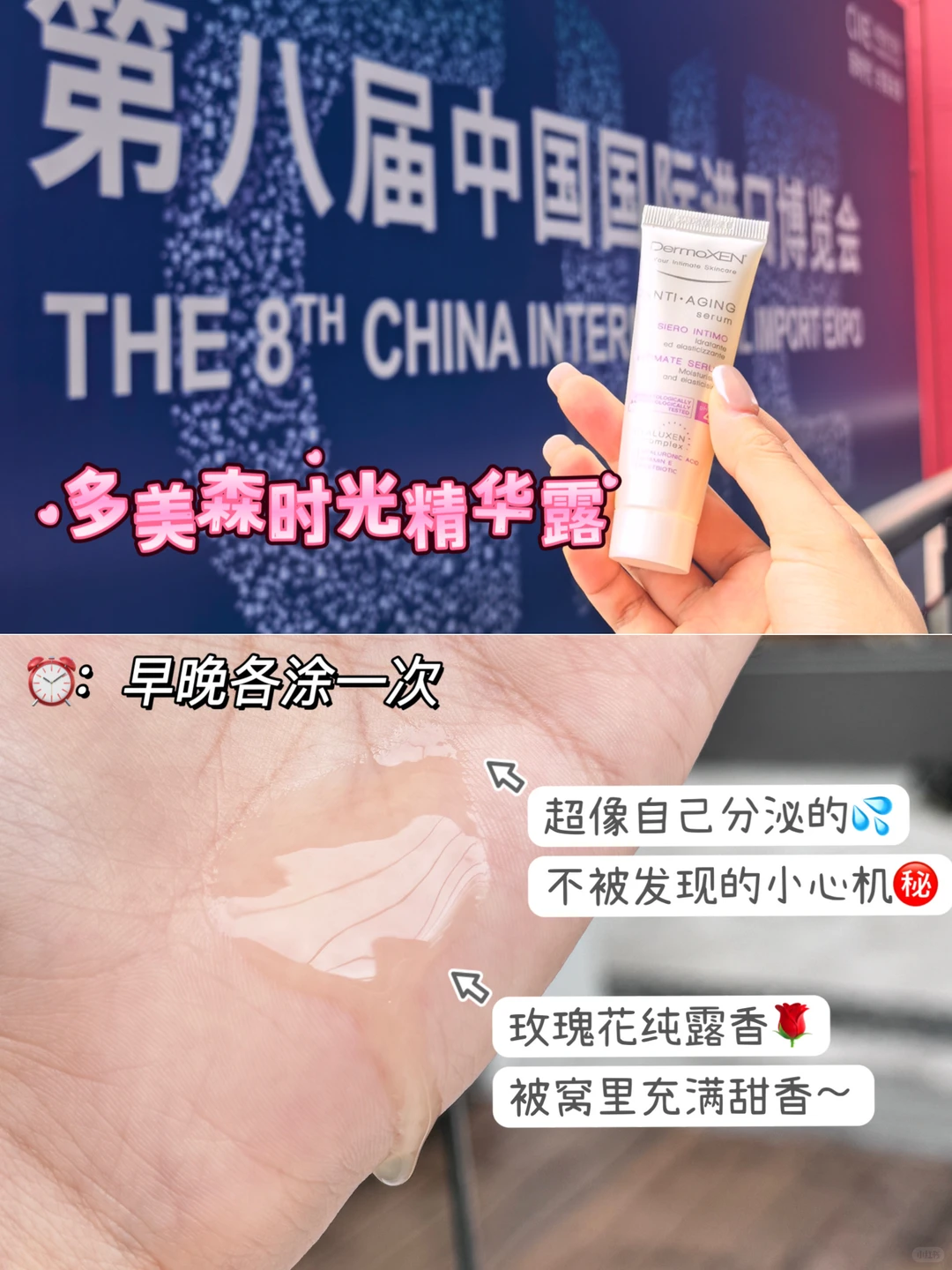 小私护，润得我五迷三道....