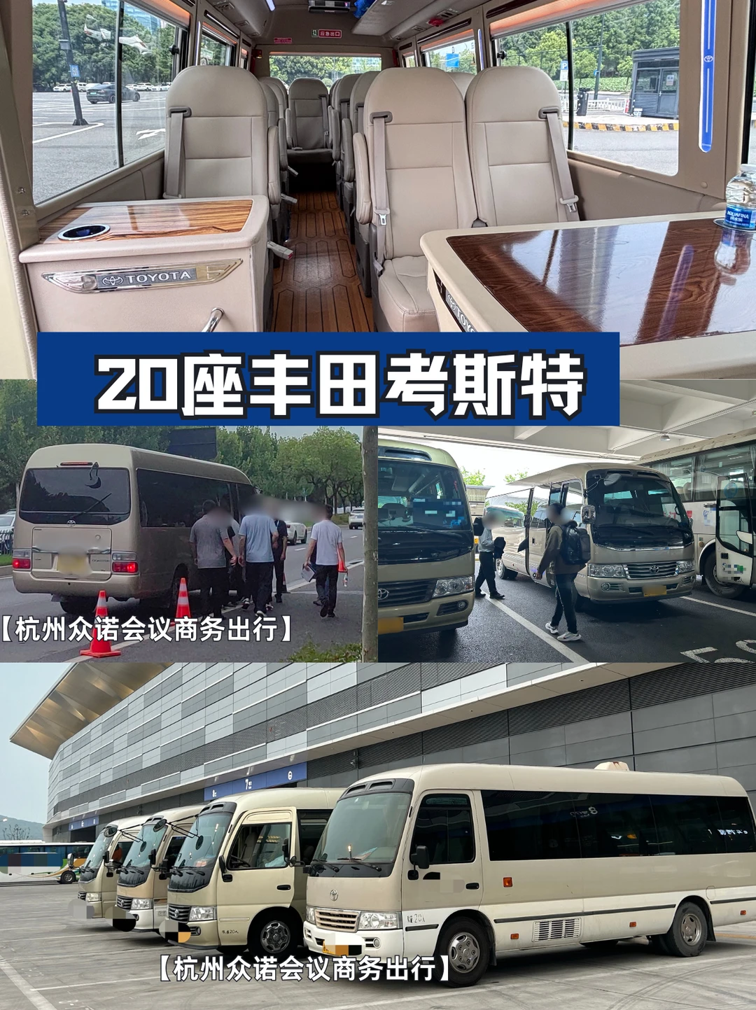 企业看过来！包车长租 vs 短租，选对超省心