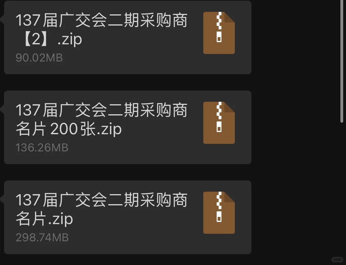 广交会广交会采购商参展商