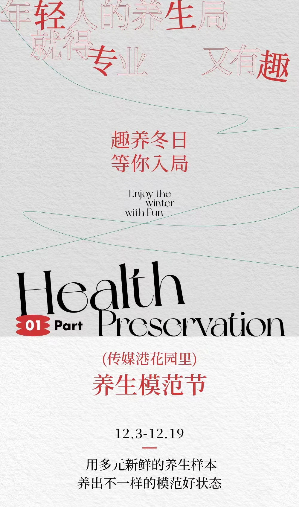 12月西岸活动日历| 冬日浪漫惊喜加载中?