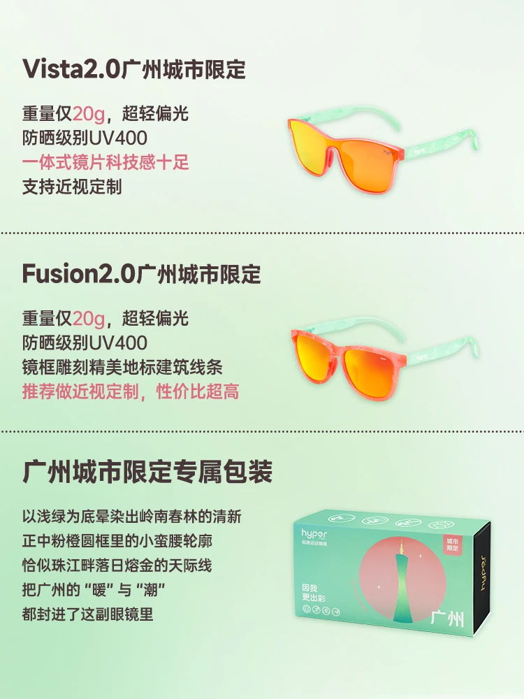 ?广州城市限定丨锐跑与跑者共赴热血之约