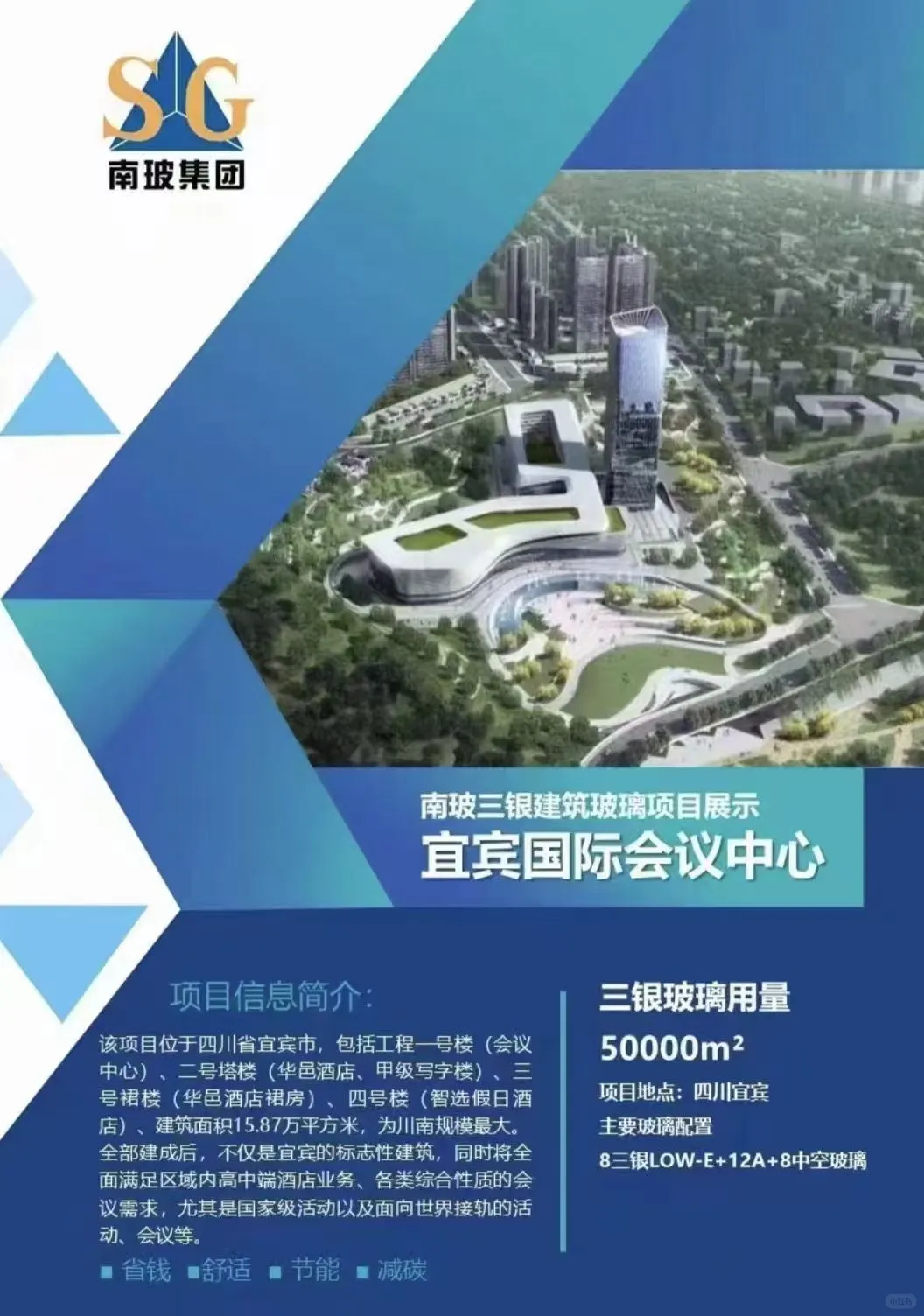 南玻原厂原片玻璃,重庆大悦城同款