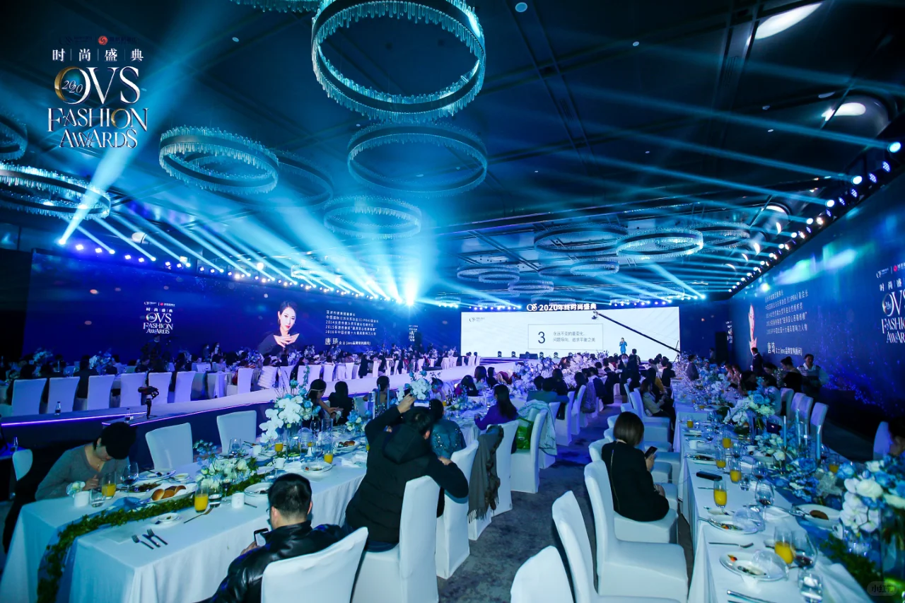 北京年会策划｜2020·OVS年终时尚盛典